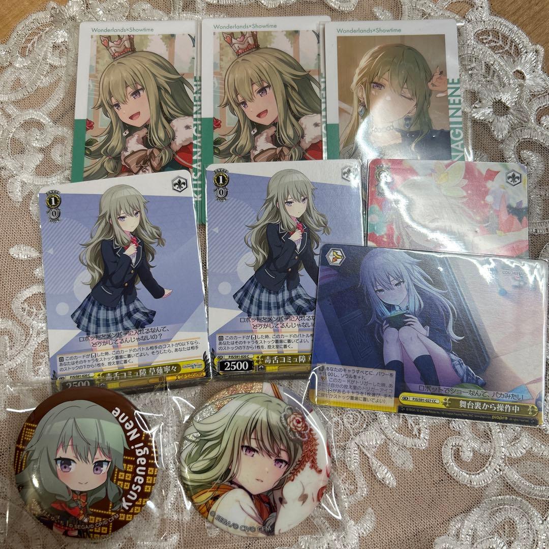 草薙寧々まとめ売り - メルカリ