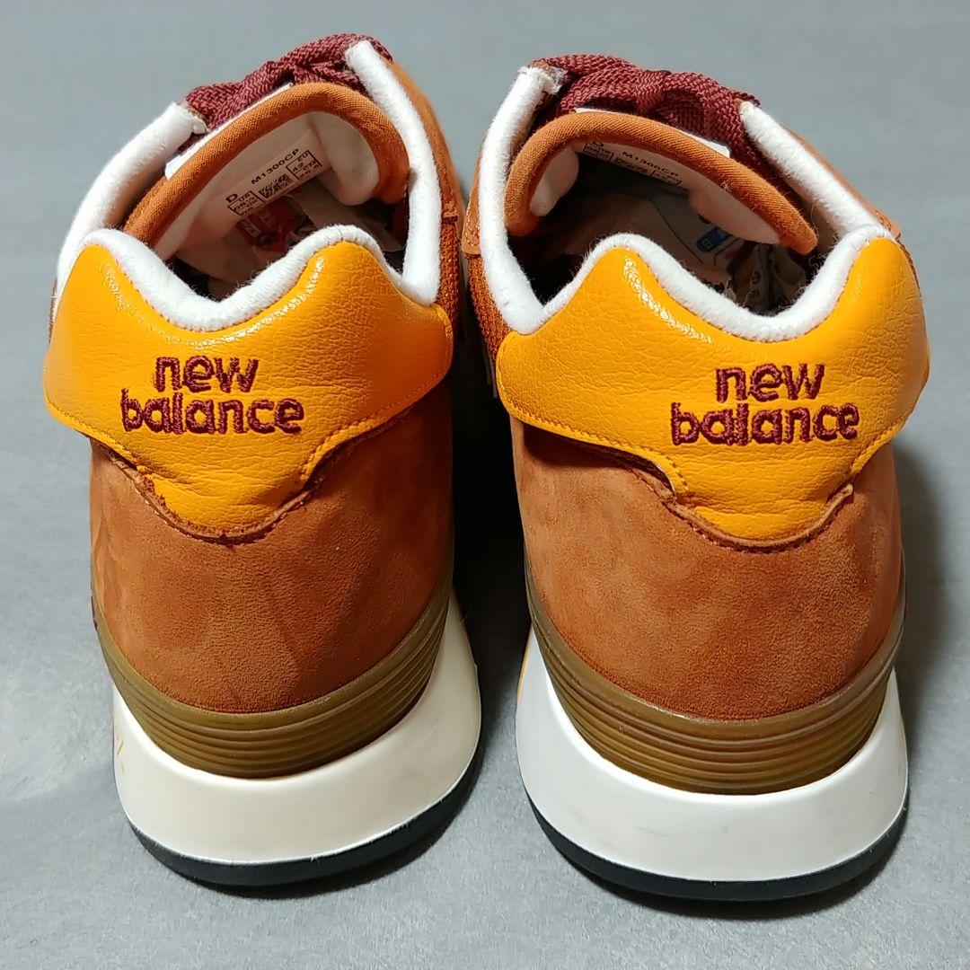 リックドム様【希少】ニューバランス　M1300CP 8.5D