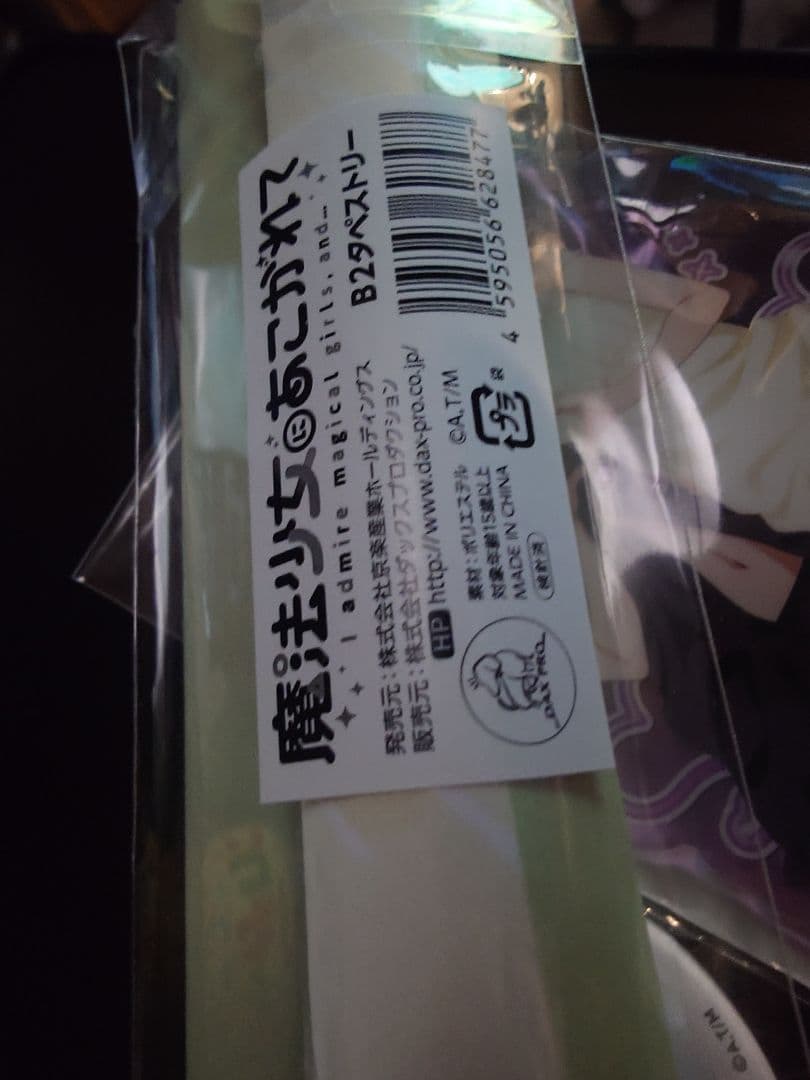 まほあこ　魔法少女にあこがれて　コミケ107　セット