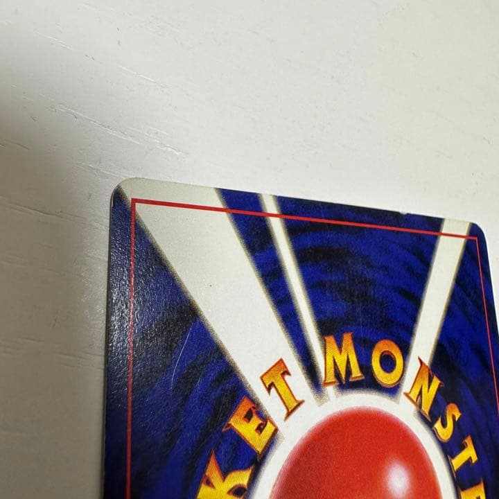 ポケモンカード旧裏 No.008 わるいカメール Lv.21 HP60 - メルカリ