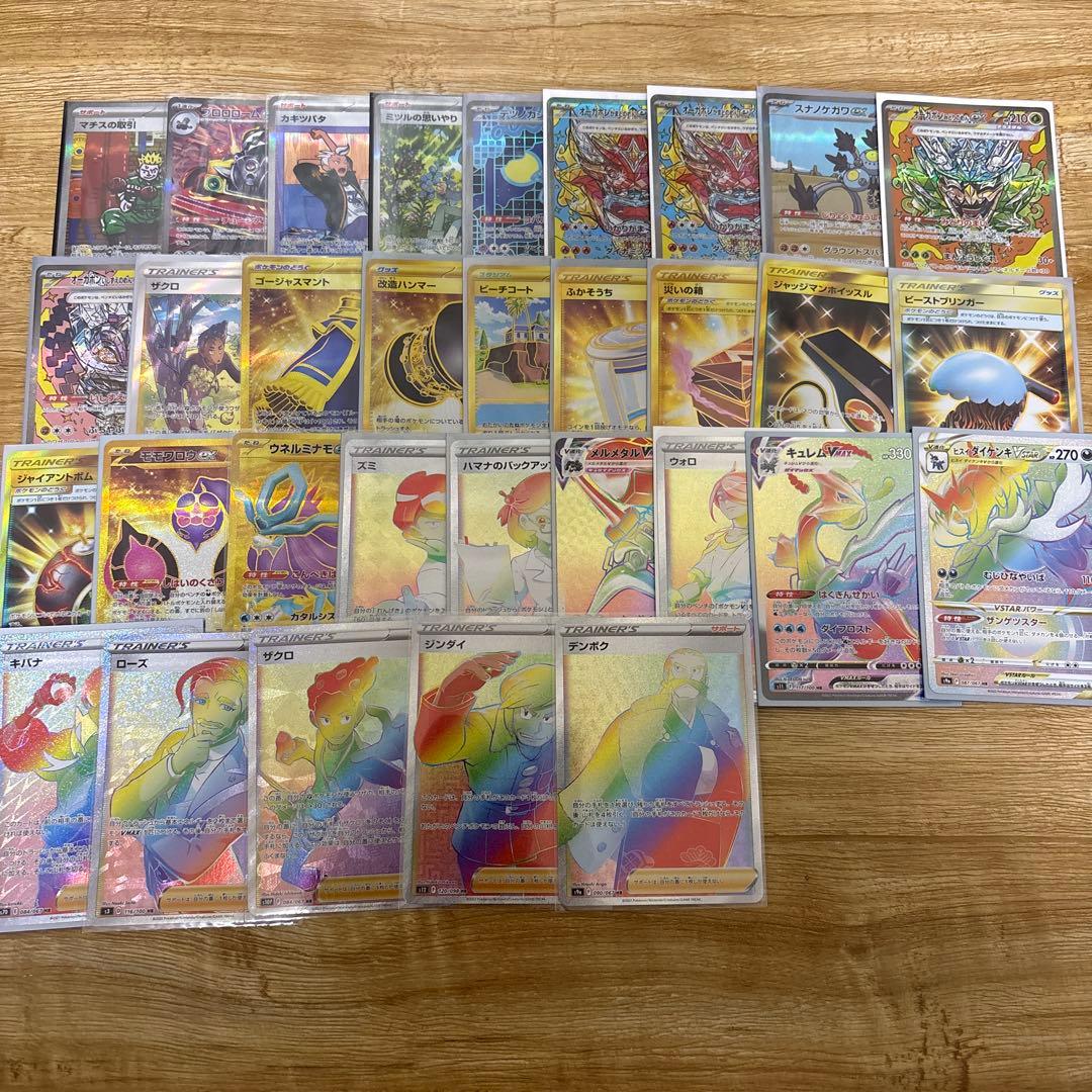 ポケカ　ハイレア　32枚　まとめ売り