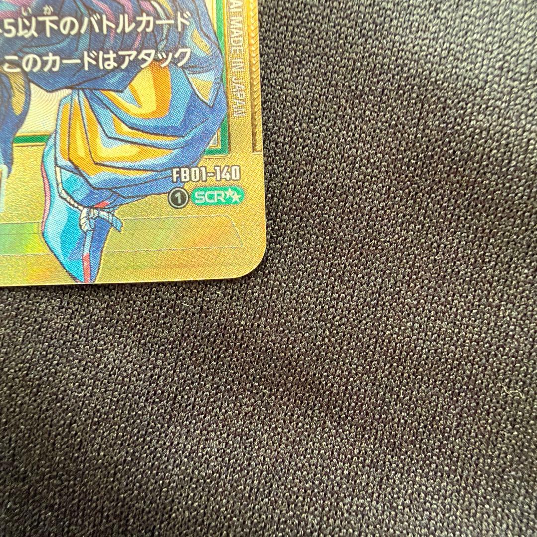 孫悟飯：少年期 SCR フュージョンワールドMANGA BOOSTER 02 - メルカリ