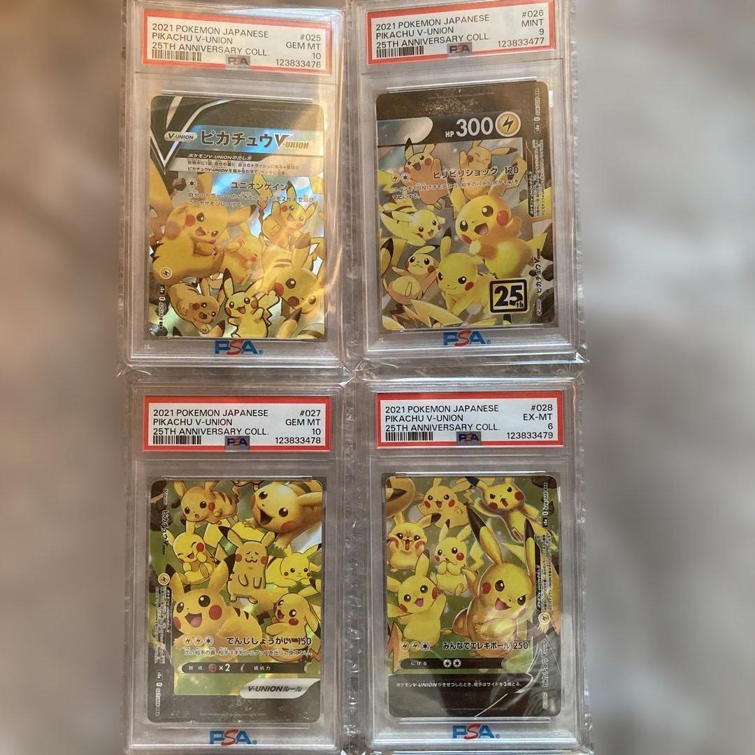 PSA10のみではありません　ピカチュウ vunion PSA10、9、10、6