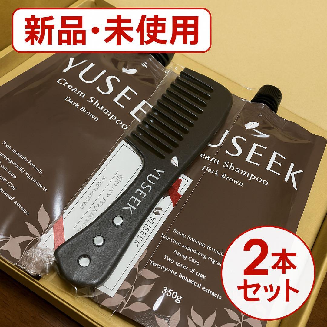 YUSEEK クリームシャンプー ダークブラウン 350g×2本