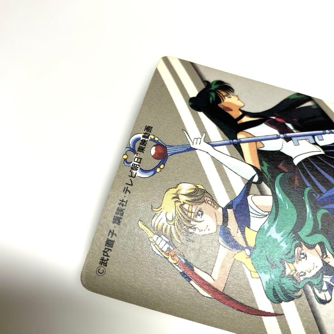 セーラームーンSuperS ホログラムカード 1995年 当時物 カードダス