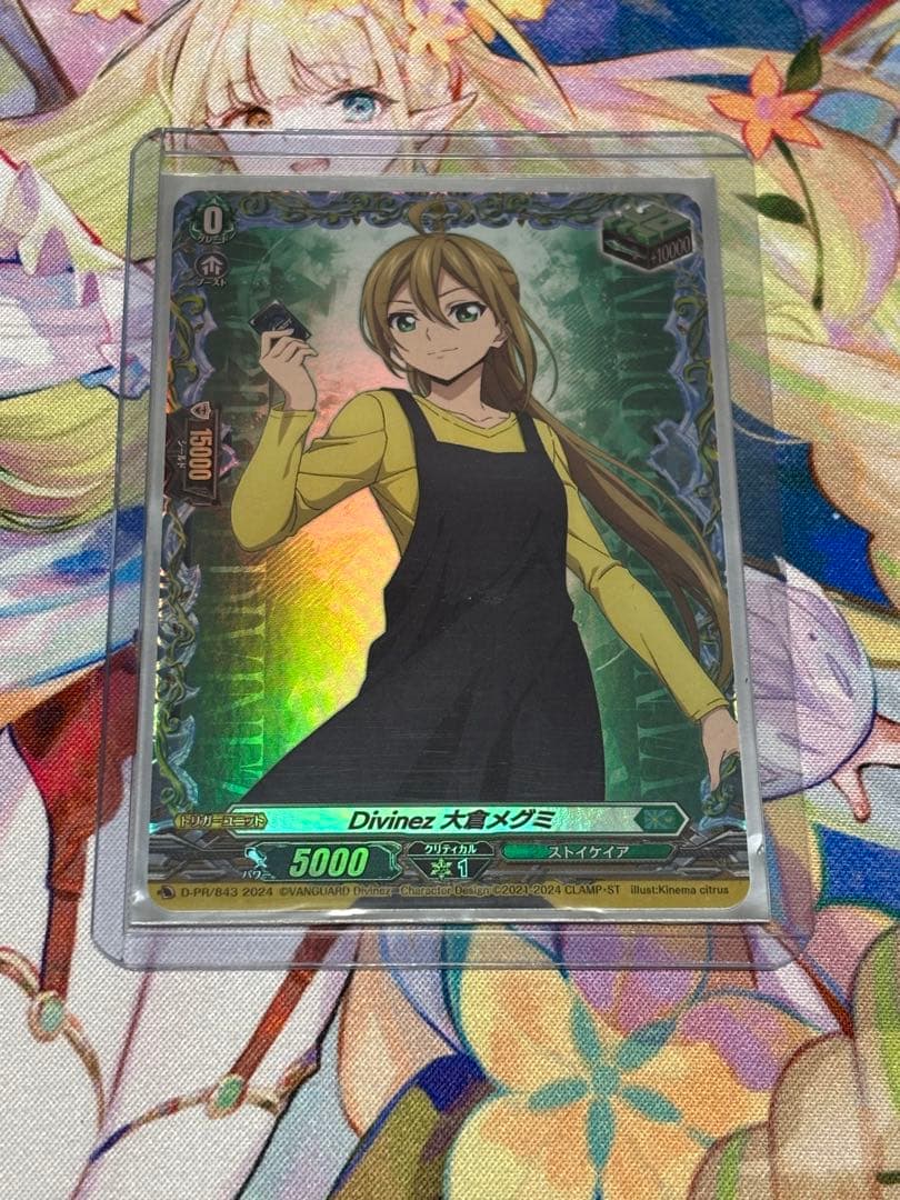 ヴァンガード　Divinez大倉メグミ