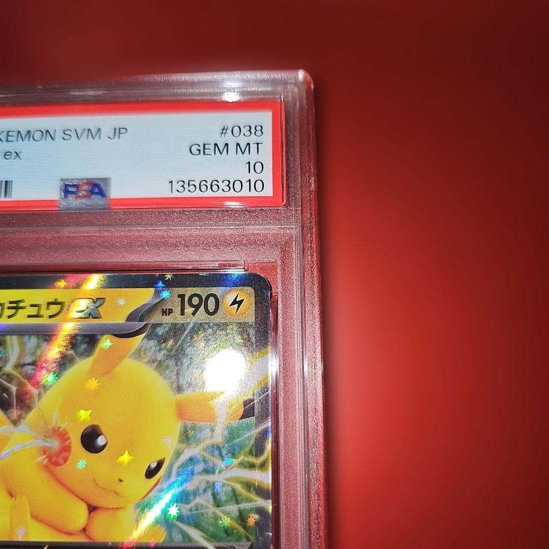 PSA10 ピカチュウex 038/175 SVM 2024 - メルカリ