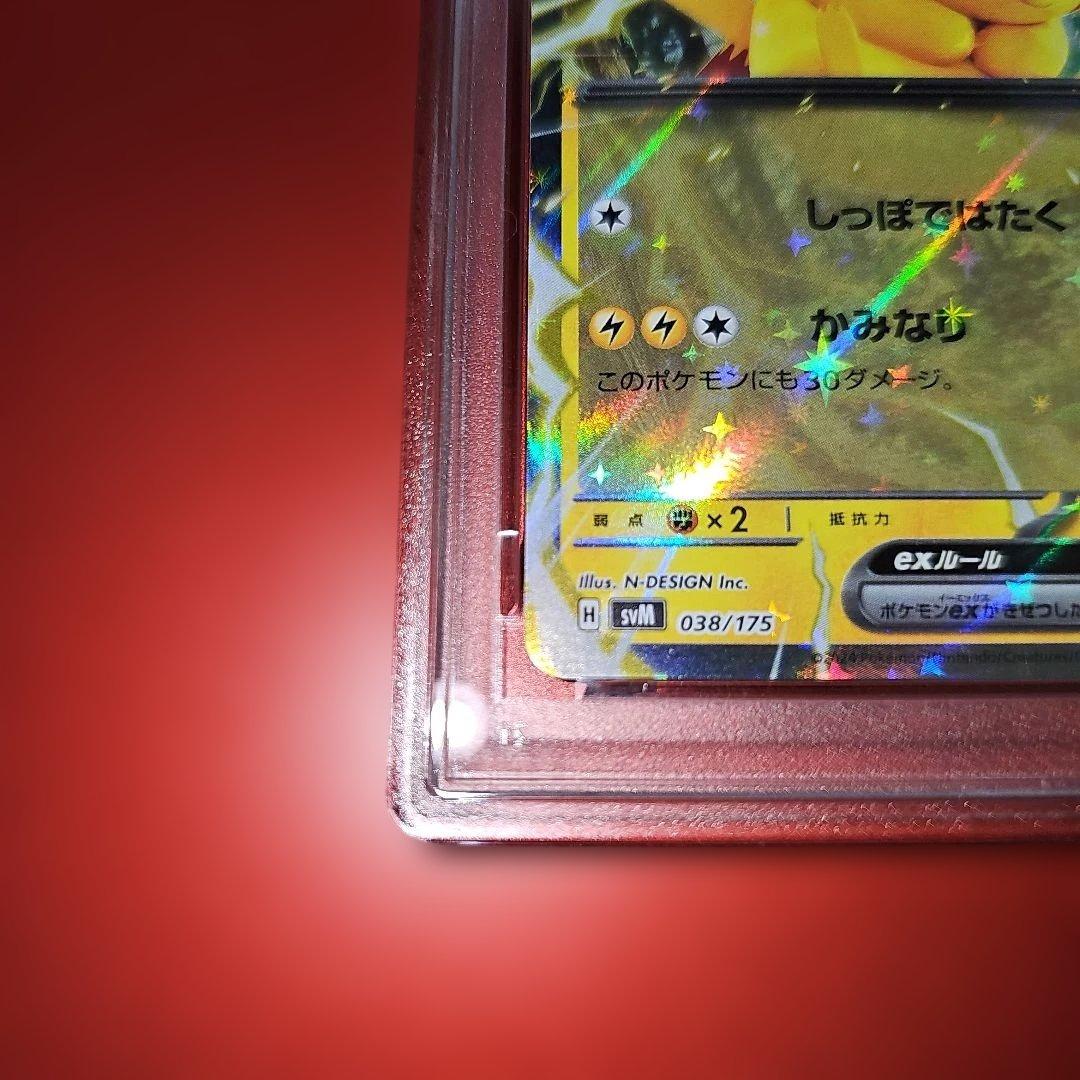 PSA10 ピカチュウex 038/175 SVM 2024 - メルカリ
