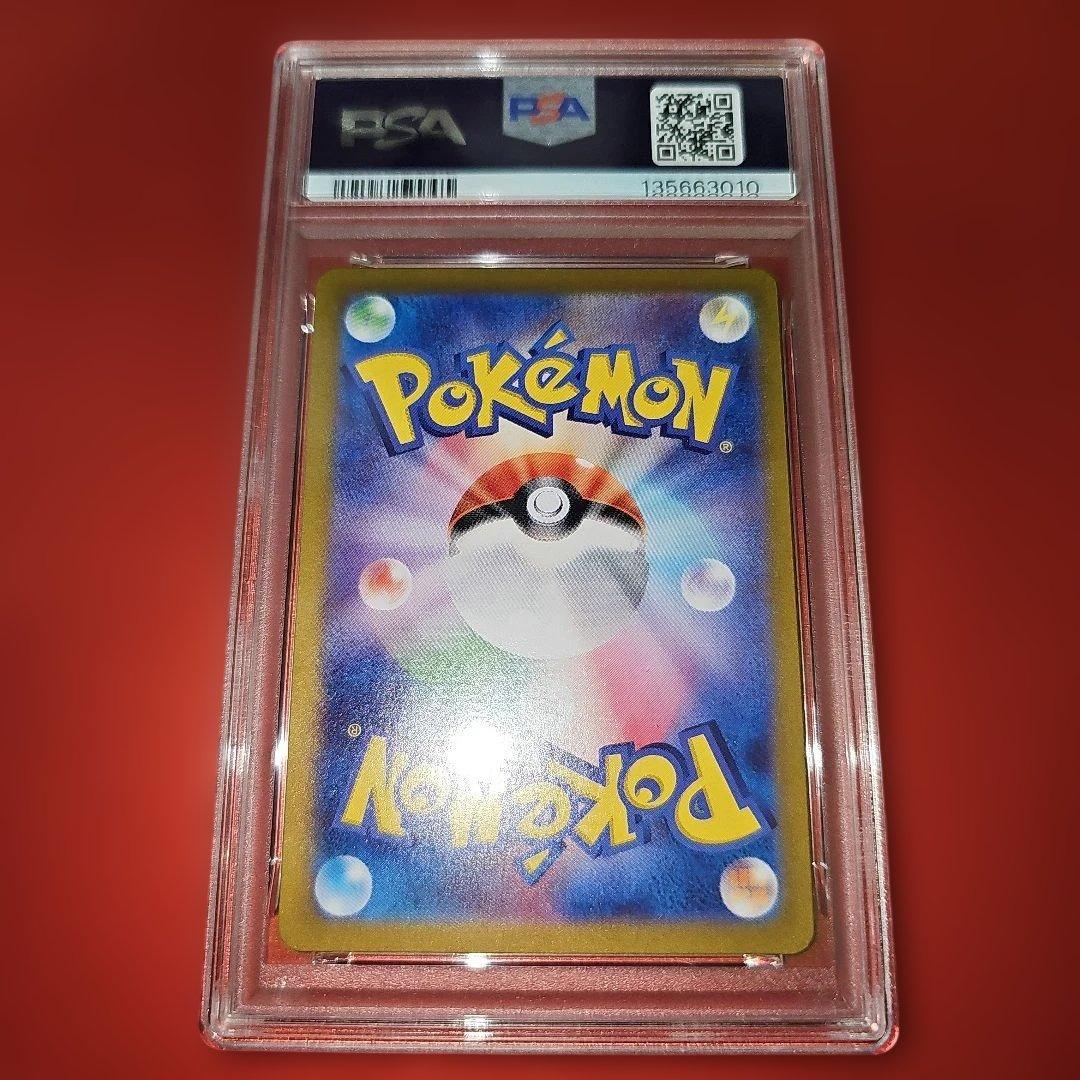 PSA10 ピカチュウex 038/175 SVM 2024 - メルカリ