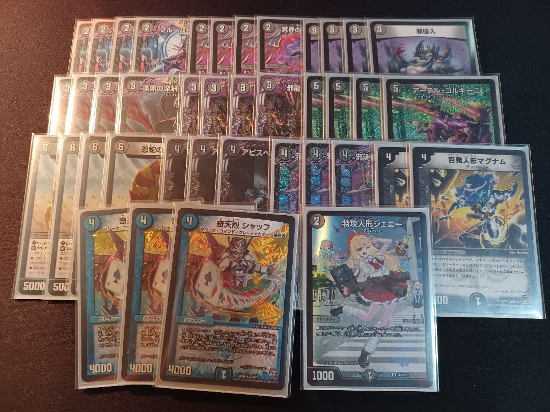 黒単アビス　3重スリーブ付き