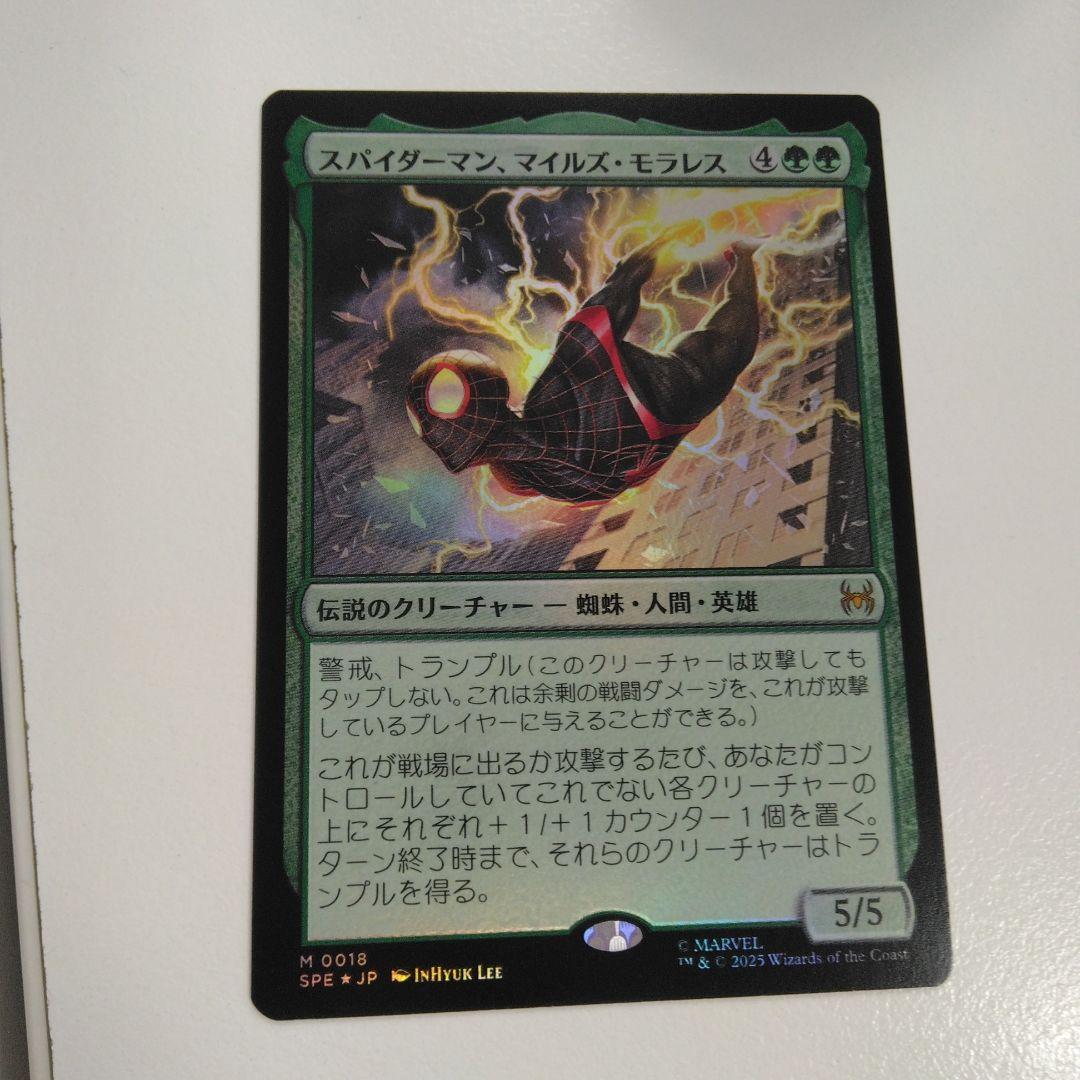 日本語 foil スパイダーマンマイルズモラレス mtg - メルカリ