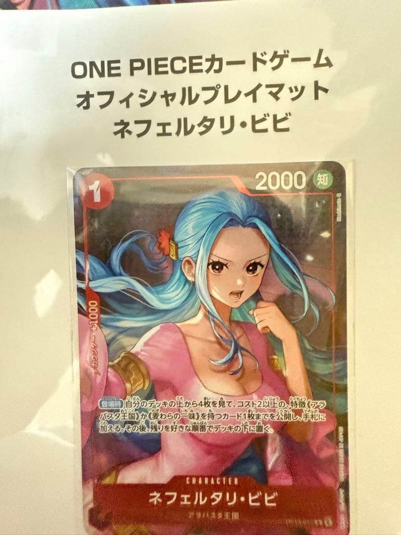ワンピースカードゲーム ネフェルタリ・ビビ プレイマット【新品・未