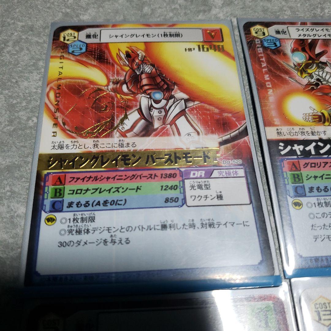 デジモンカード シャイングレイモンバーストモードセット - メルカリ
