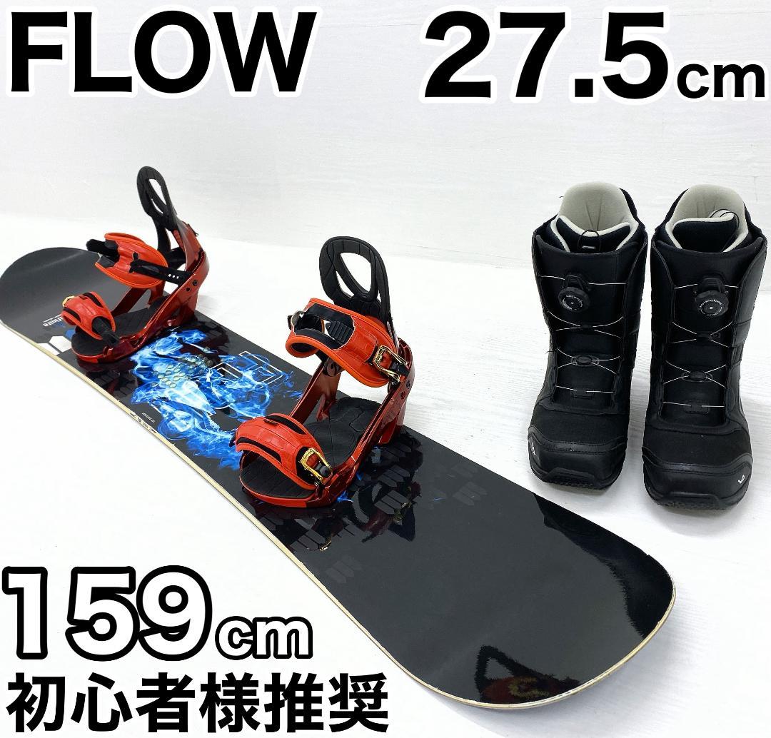FLOW フロー インフィニティ メンズ スノーボード セット 159 27.5