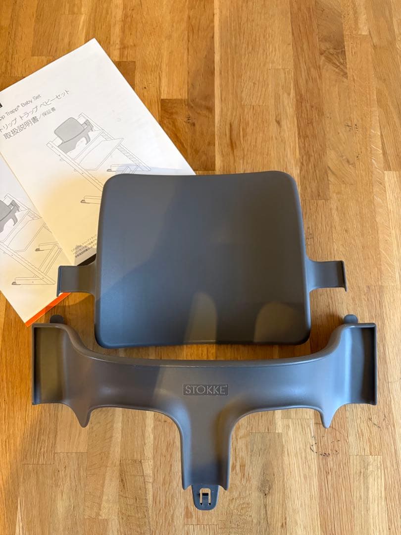 STOKKE Tripp Trapp ベビーセット ヘイジーグレー - メルカリ