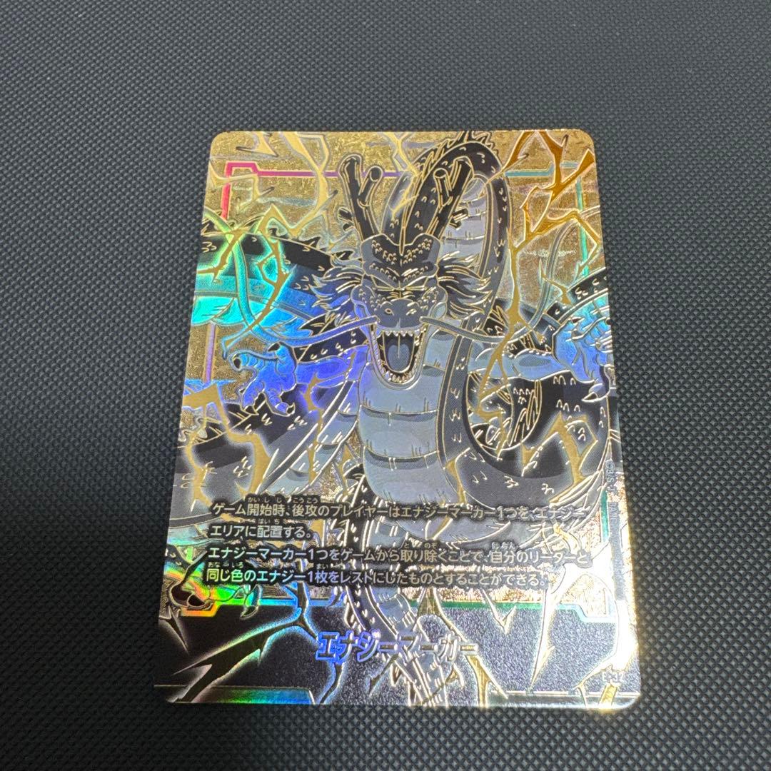 フュージョンワールド エナジーマーカー 神龍 ドラゴンボールフュージョンワールド エナジーマーカー 神龍｜Yahoo