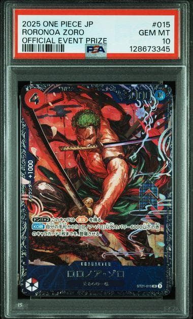PSA10 フラッグシップ ベスト8 ロロノア・ゾロ プロモ