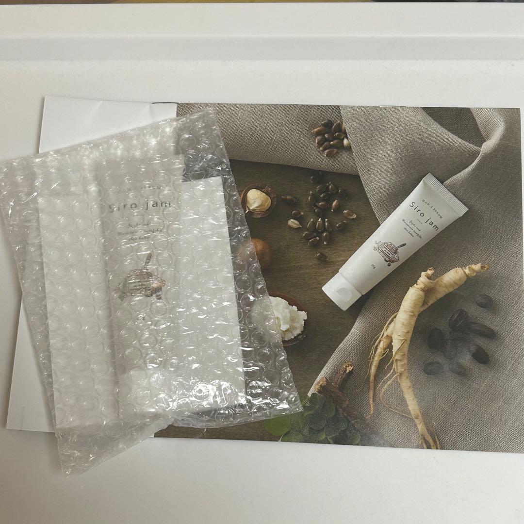 【2点セット】SiroJam 2本｛ハンドクリーム］新品未使用 Amazon.co.jp: 【年齢が出やすい手元ケア】 HAN.d Siro jam シロジャム