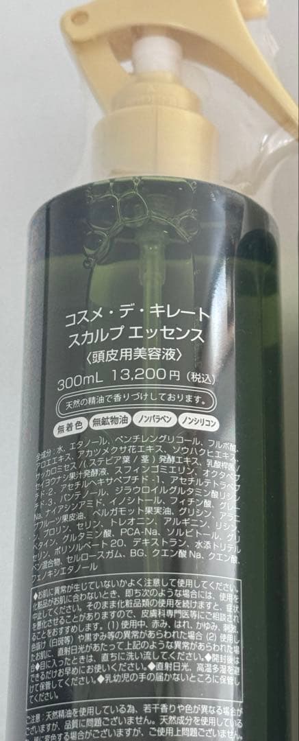 本日16日価格 コスメ・デ・キレート スカルプエッセンス300ml 2本 HAIR