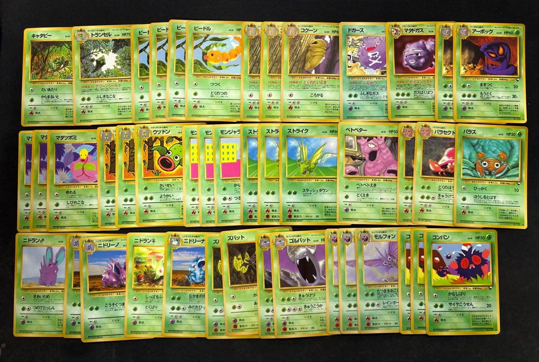 旧裏　拡張シート　草タイプ　44枚セット