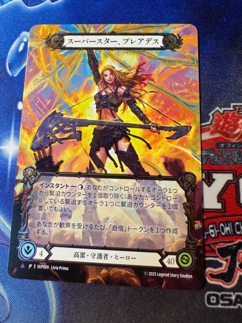 【JP】【Cold Foil】[高潔 守護者] スーパースター、プレアデス TCG専門店 蓮屋 MtG & FaB & GA / プレアデス / Pleiades