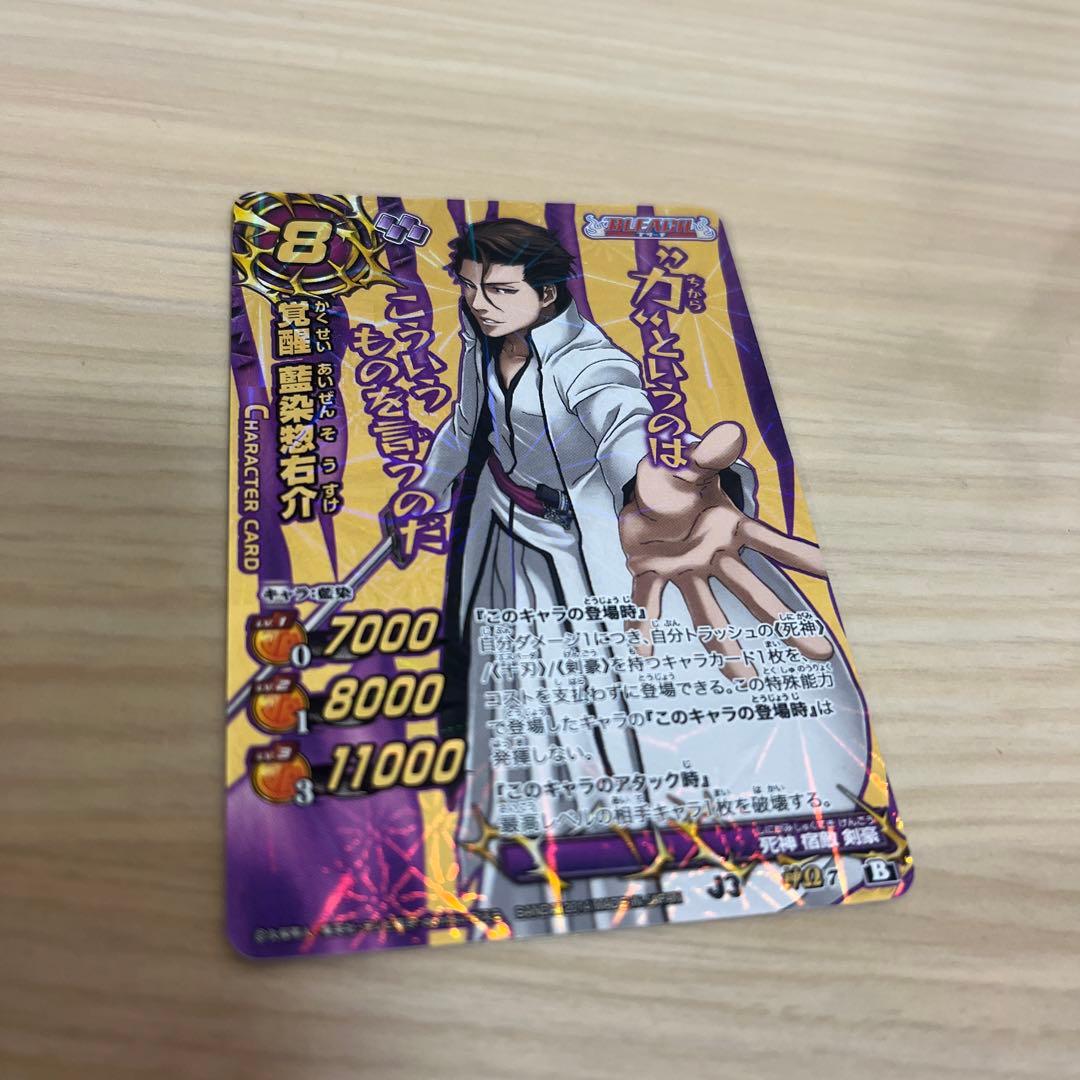 ミラクルバトルカードダス ミラバト 覚醒 藍染惣右介 神Ω7 BLEACH