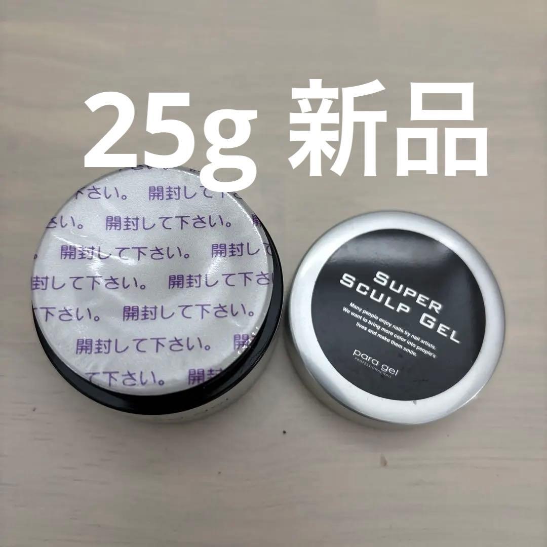 新品　未開封　パラジェル　スーパースカルプ　SUPERSCULPGEL 25g