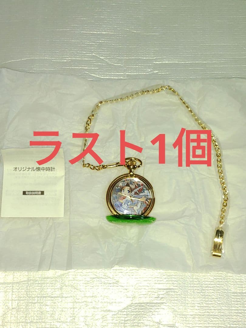 ゲーム 特典 オーガスト バイナリィポット 懐中時計 ロケット野郎 べっかんこう