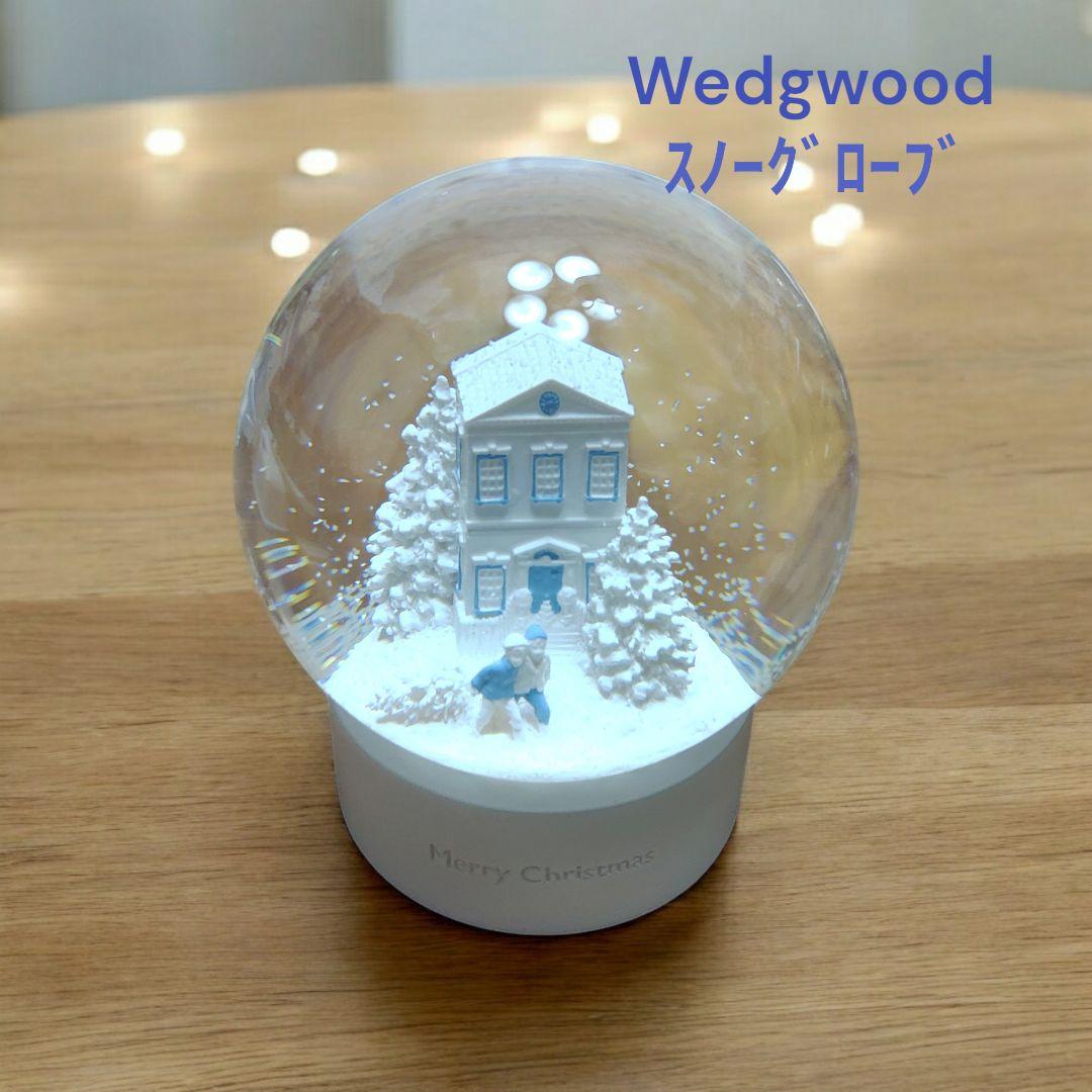 ウェッジウッド スノーグローブ 2023 スノードーム　箱付　新品