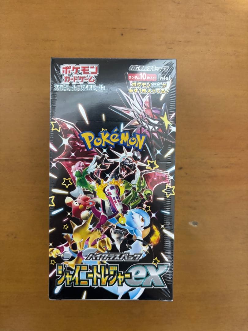 スカーレット&バイオレット ハイクラスパック シャイニートレジャーex BOX