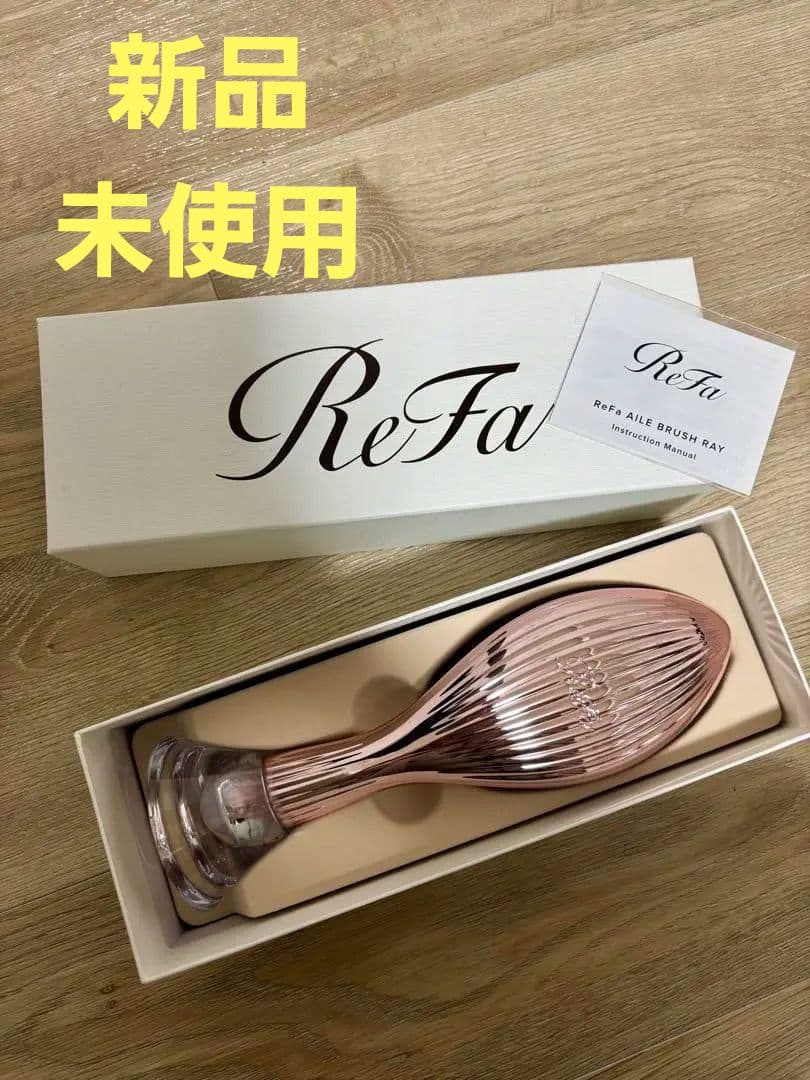 れ*様 リファ エールブラシ レイ/ReFa AILE BRUSH RAY