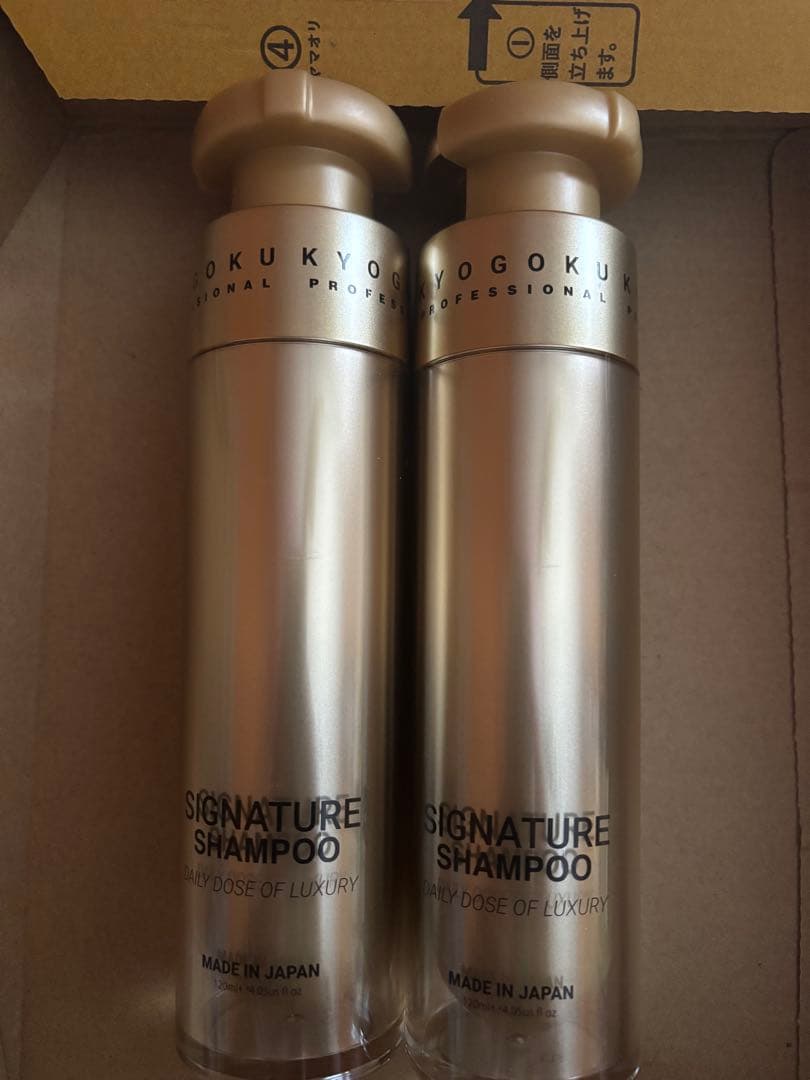 kyogokuシグネチャーシャンプー 2本