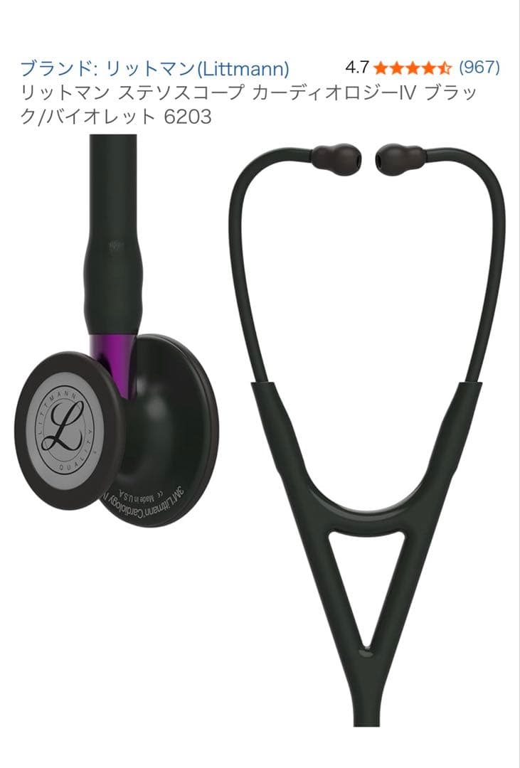 リットマン ステソスコープ カーディオロジーIV ブラック/バイオレット6203