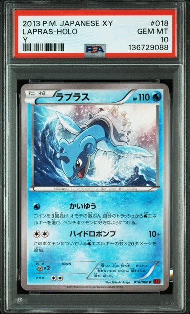 【PSA10】アンリミ ラプラス R XY1 コレクションY 018/060