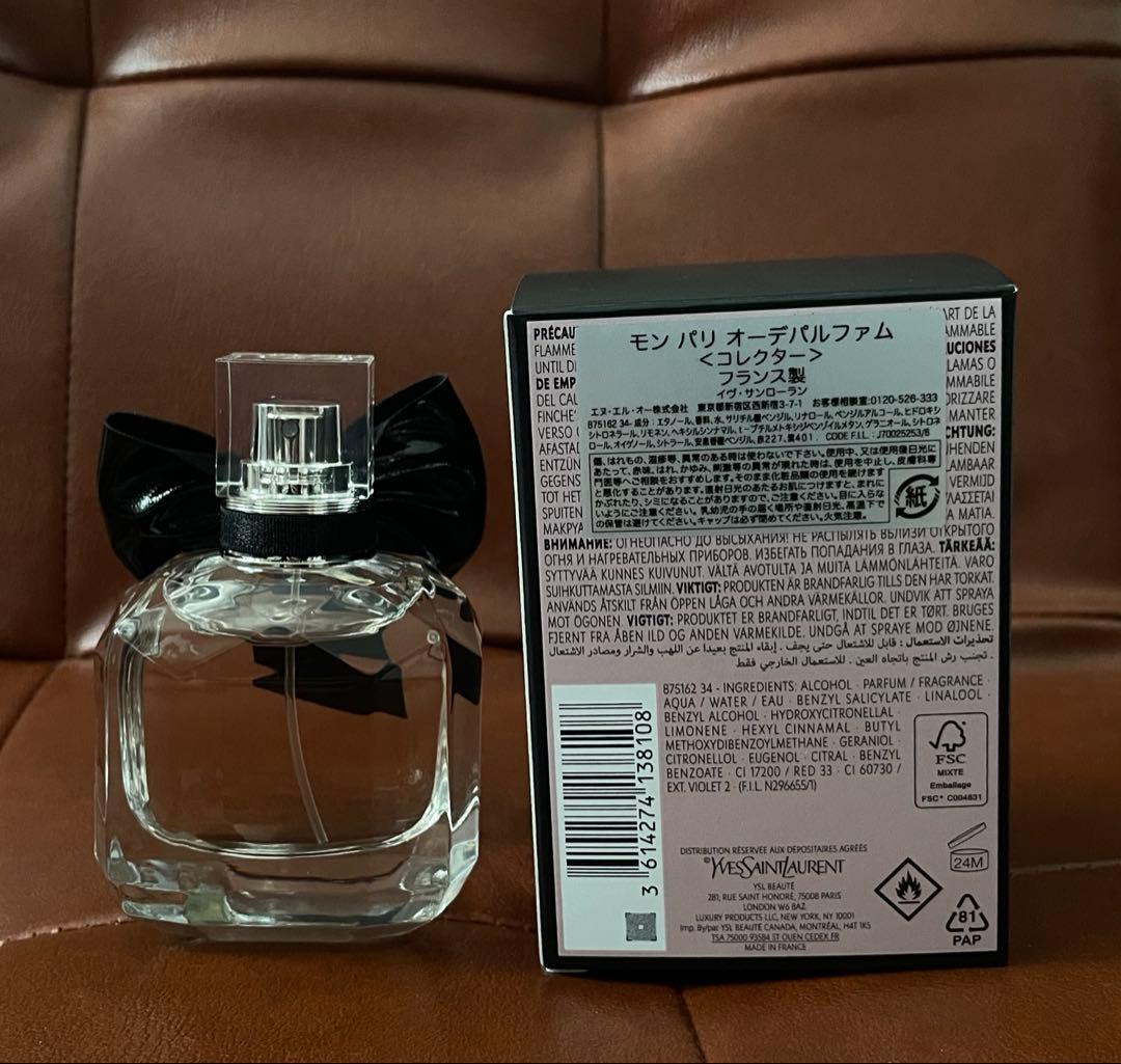 イヴ・サンローラン モン パリ オーデパルファム コレクター 50mL