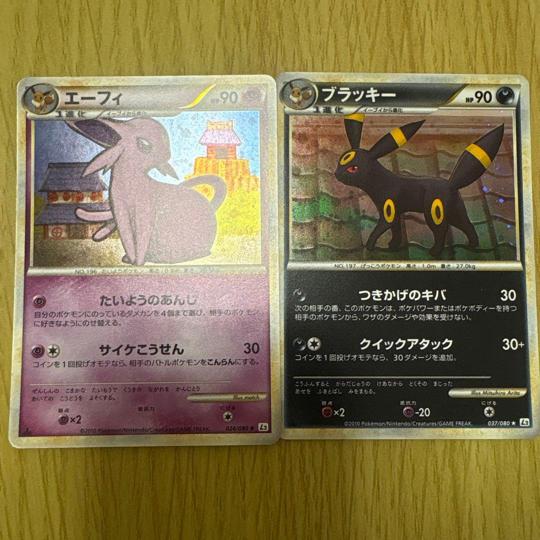 エーフィ ★ L2 よみがえる伝説 024/080 ブラッキー　★よみがえる伝説