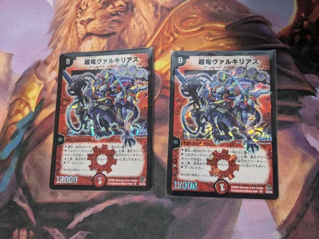 デュエルマスターズ　超竜ヴァルキリアス　2枚セット 超竜ヴァルキリアス [DM16 S4/S5] | トレカカク～デュエマ価格サイト～