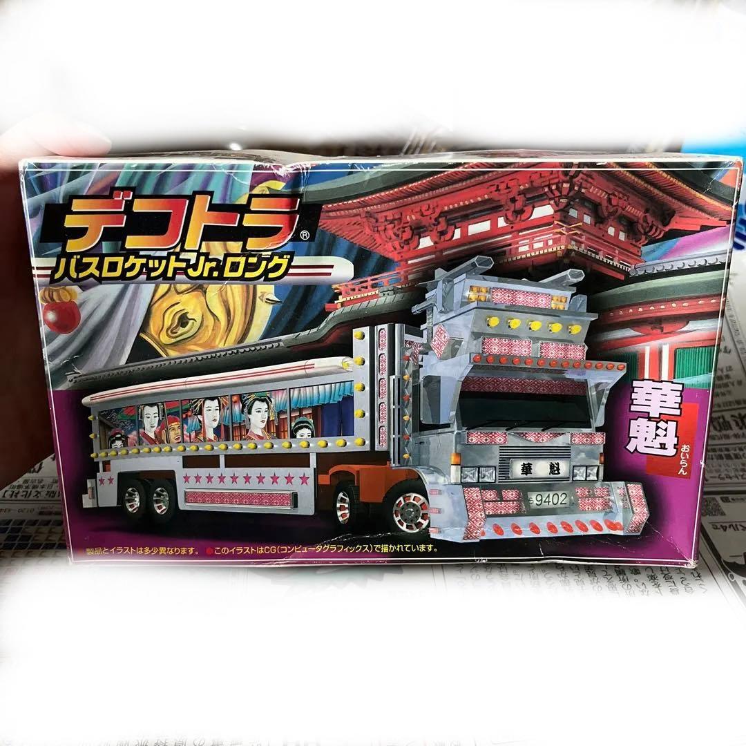 デコトラバスロケットjr.ロング