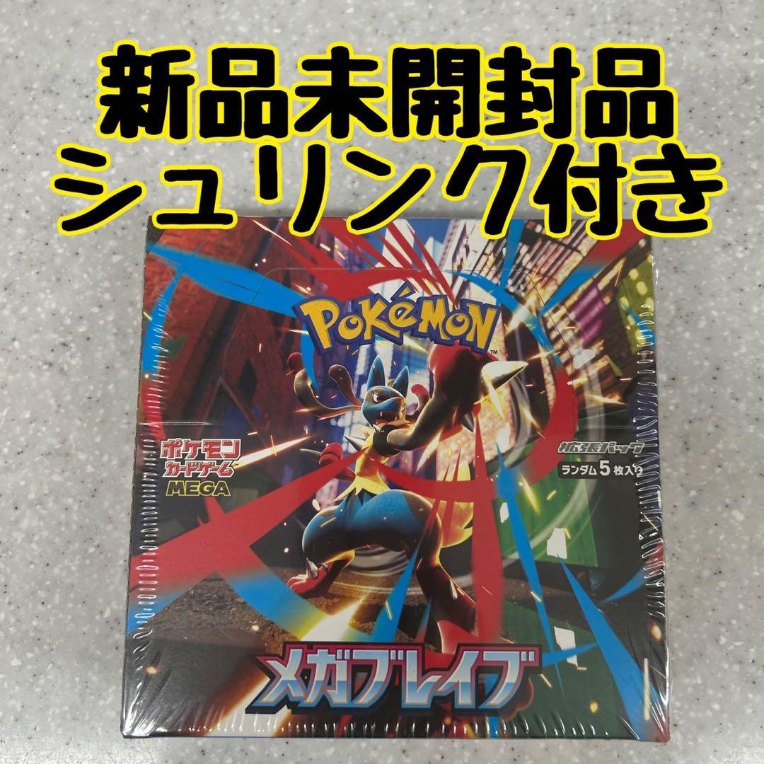 ポケモンカードゲーム メガブレイブ 新品未開封　シュリンク付き メガブレイブ 30パック 新品未開封 - 未開封✩ポケモンカード メガ