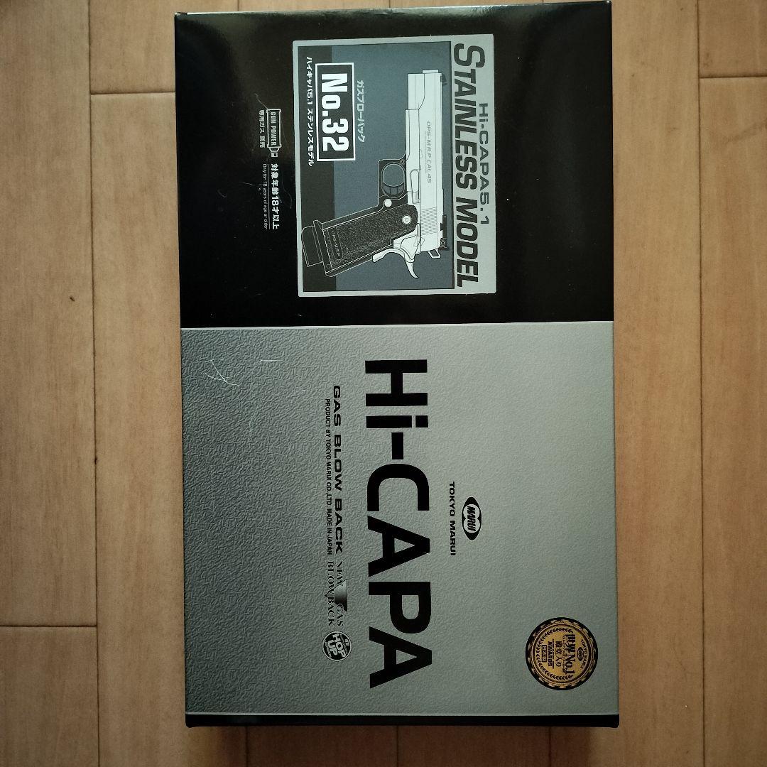 Hi-Capa 5.1 ステンレスモデル No.32 Amazon | 東京マルイ(TOKYO MARUI) No32 ハイキャパ 5.1 ステンレス
