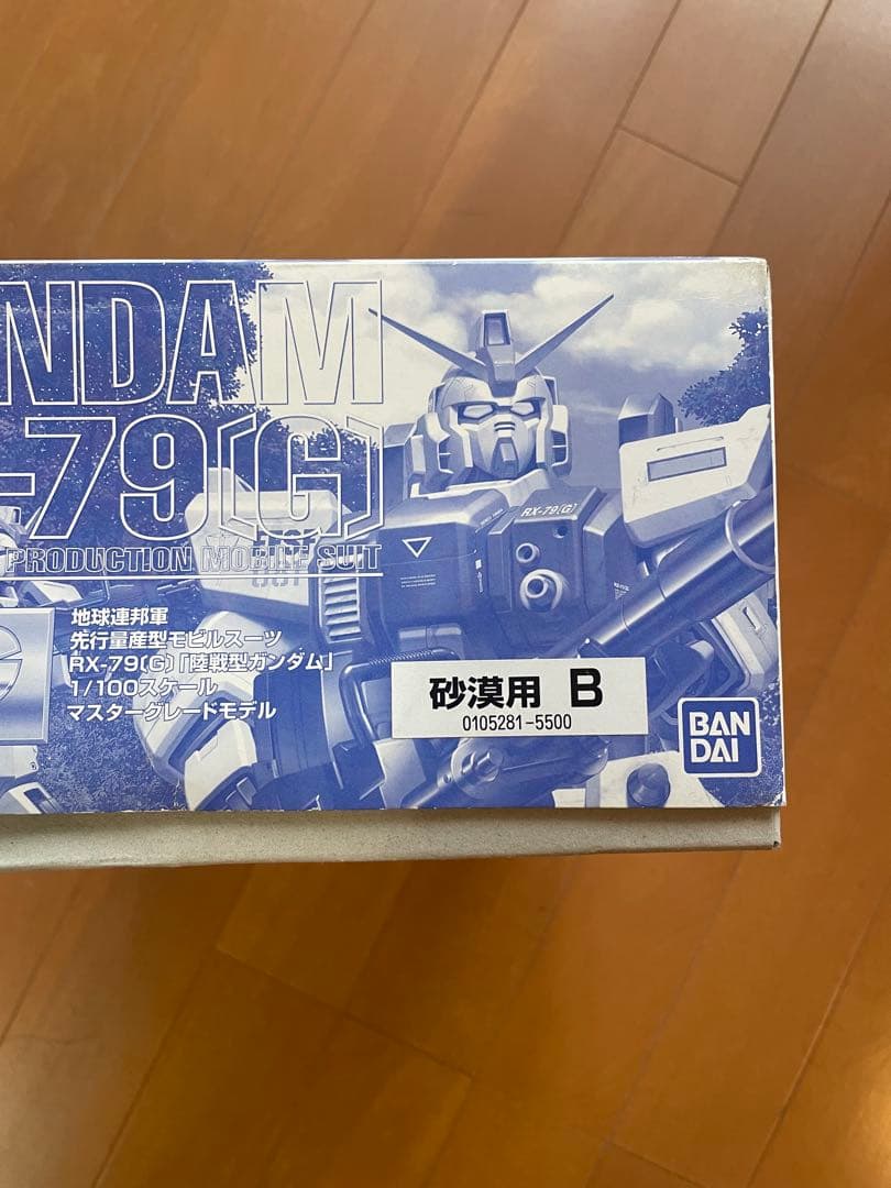 MG 陸戦型ガンダム イベント限定 迷彩色コーティング 砂漠用B 未組立