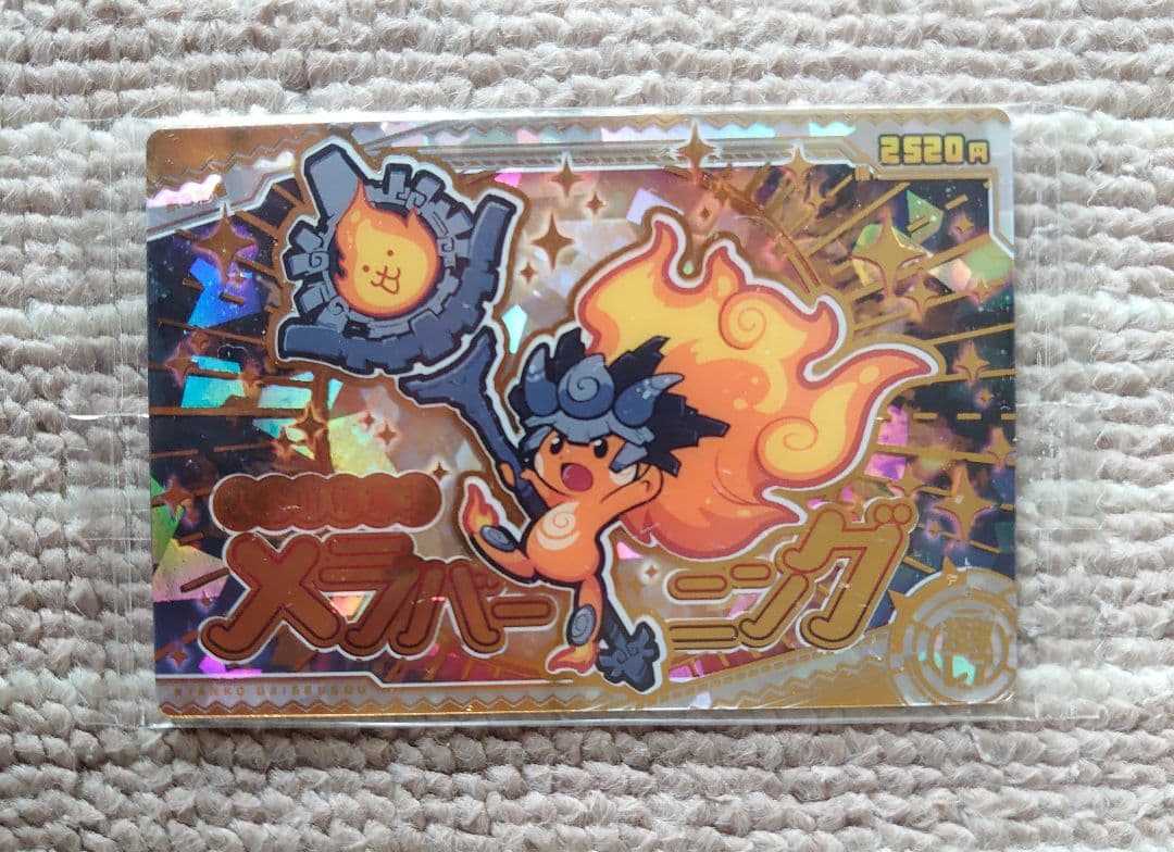 にゃんこ大戦争ウエハース No.3-25 超激レア 火炎の精霊王メラ