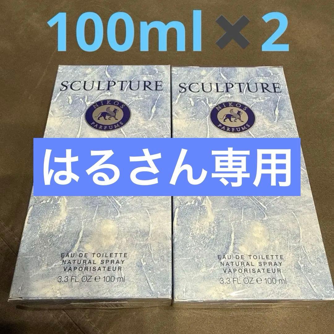 【新品未開封】ニコス スカルプチャー オム オードトワレ100ml×2