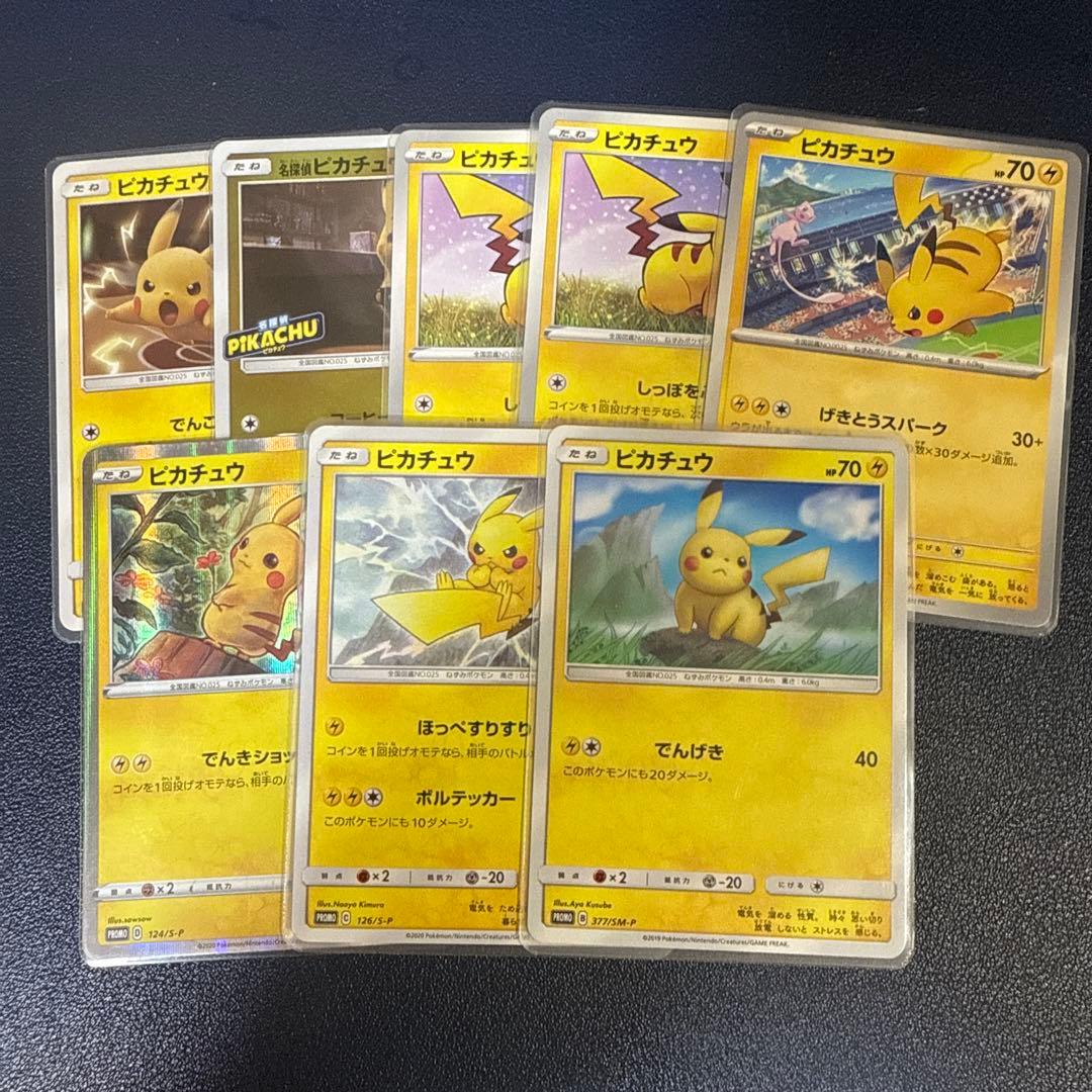 ポケカ　ポケモンカード　ピカチュウ　プロモ まとめ売り