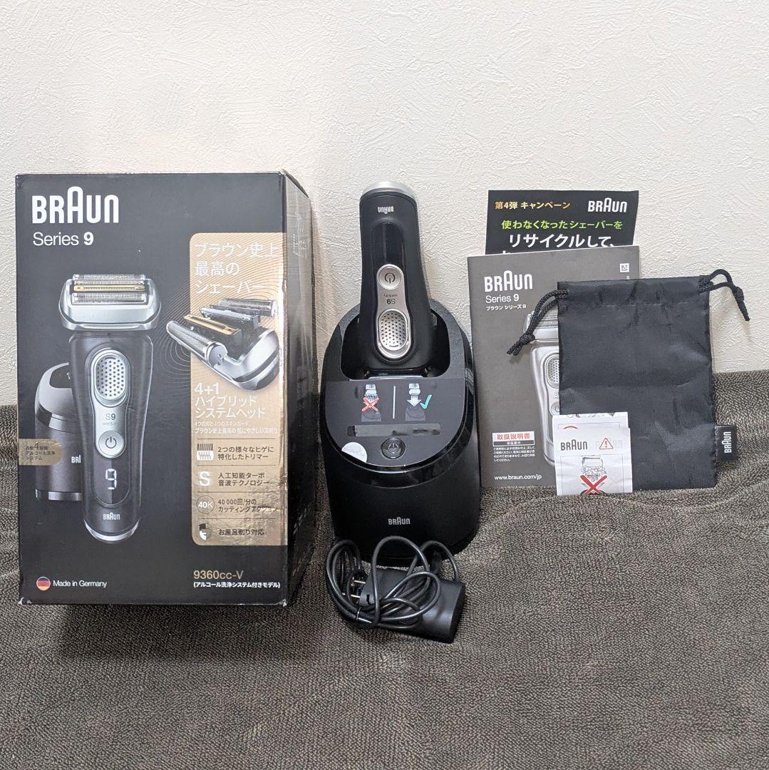 【開封のみ】BRAUN Series 9 9360cc-V 電気シェーバー