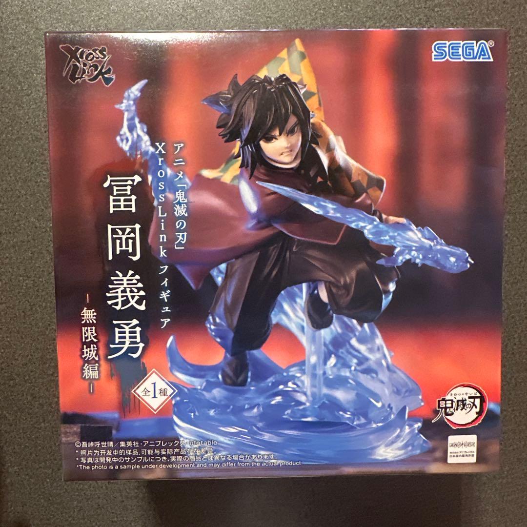 鬼滅の刃』 XrossLink フィギュア “冨岡義勇” 無限城編 - メルカリ