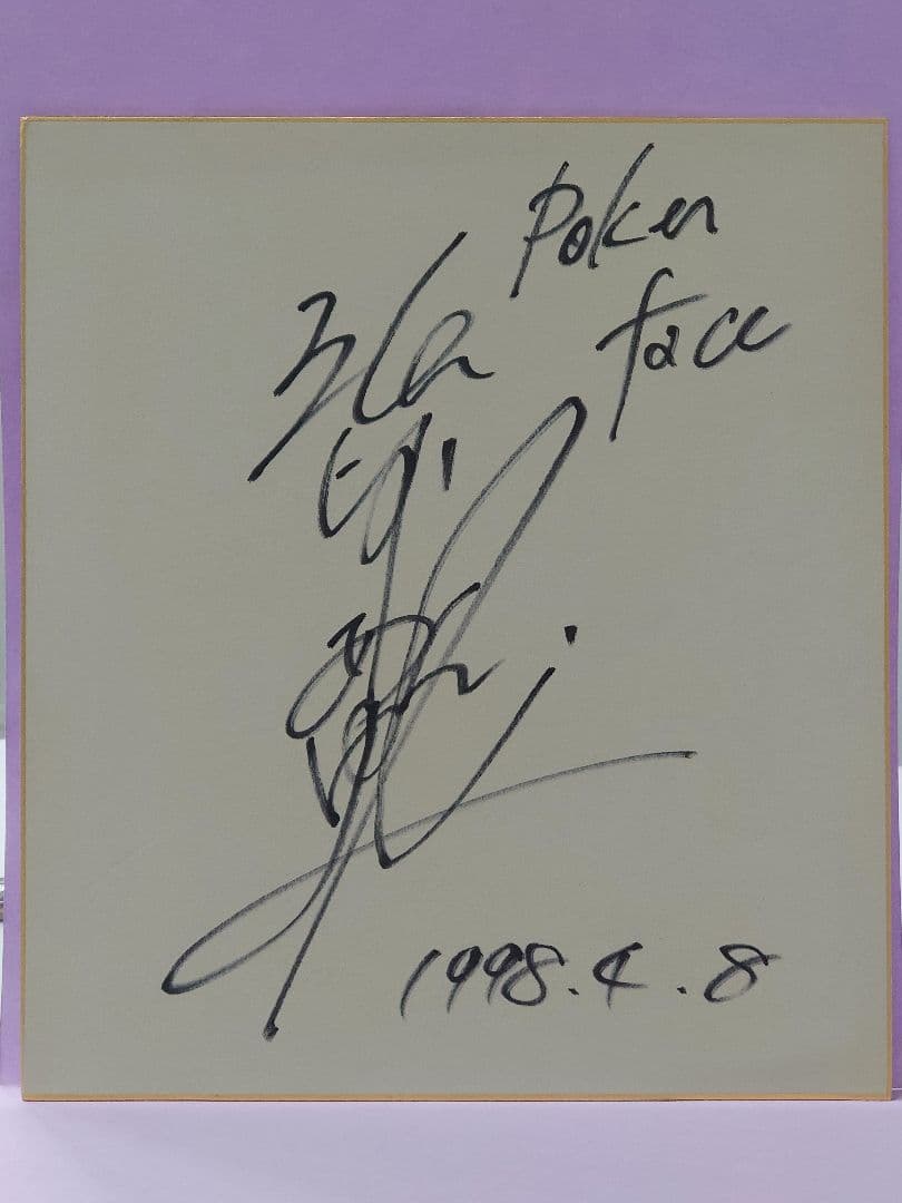 浜崎あゆみ 直筆サイン色紙 & BOMB 1995.9 No.187 - メルカリ