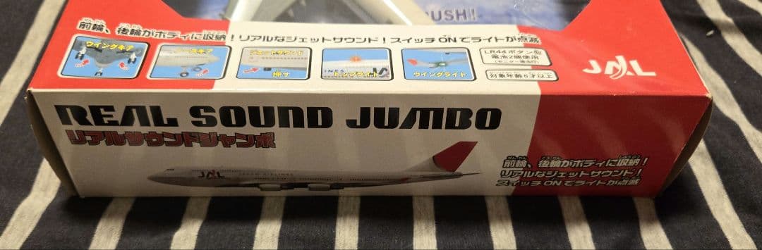 ☆REAL SOUND JUMBO リアルサウンドジャンボ JAL 飛行機 模型 - メルカリ