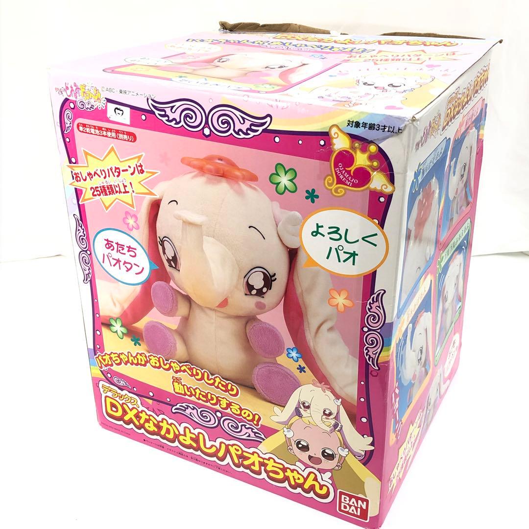 おジャ魔女どれみドッカーン！ DXなかよしパオちゃん 箱付き - メルカリ