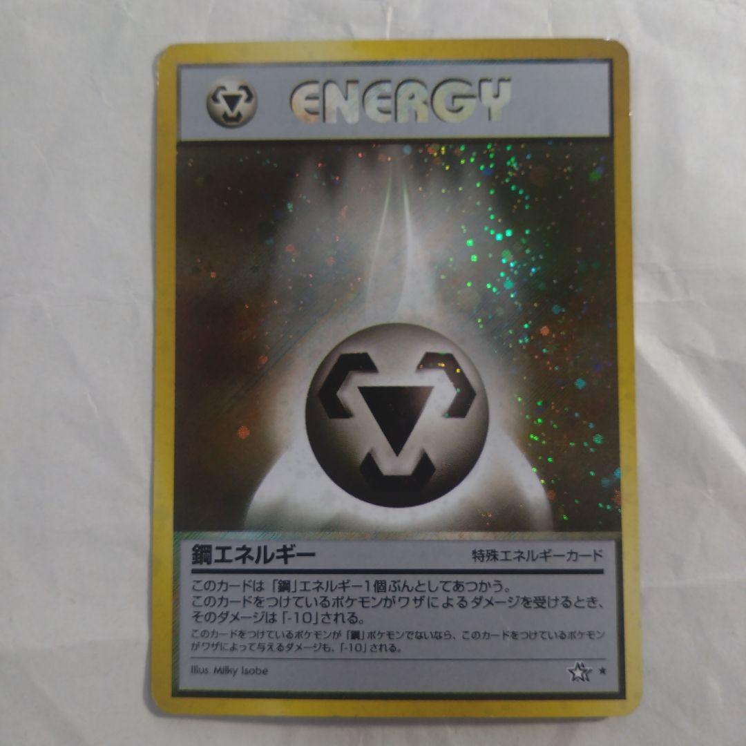 銀座店限定 ※1/5まで 旧裏 ひかるセレビィ ＋おまけ